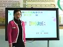 初中数学圆周角和圆心角的位置关系袁丽霞_2014甘肃省教师白板说课及实录