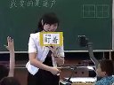 《我要的是葫芦》—鲍丹丹浙江省第九届小学语文青年教师课堂教学评比活动.