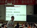 2011克拉玛依教坛新秀语文比赛课实录独四小王旭辉《“红领巾”真好》下