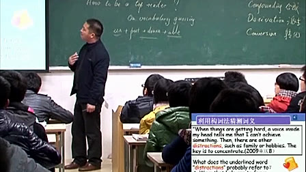 高中英语_How to be a top reader_天台中学_汤杰礼