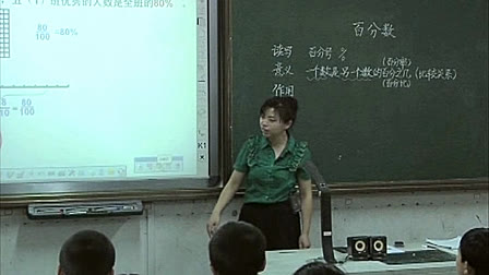 在线播放:小学数学六年级上册_百分数_临海市凤山小学_周爱芳图片