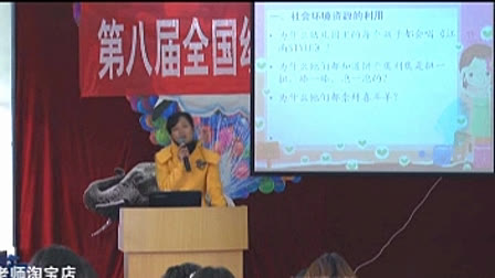102音乐游戏创编资源拓展之探索_第八届全国幼儿教师音乐教学