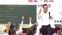 长方体和正方体的认识_全国小学数学教学_吴冬冬2