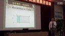 2014年山东省初中数学优质课视频3淄博张店九中李翔