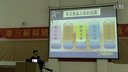 2014年福建省说题比赛现场生物教师命题说题视频