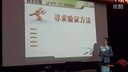 2014年山东省初中数学教师说课勾股定理的逆定理韩冰
