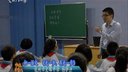 《走一步 再走一步》杨晓迪_数学名师观摩课录像视频