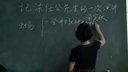 记梁任公先生的一次演讲1_第二届高中语文圣陶杯教学视频