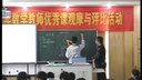 圆周角_张跃 扬州江都区高徐中学 _2013年初中数学优质课