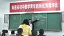 整式的乘法与因式分解91_南通市初中数学青年教师优秀课评比