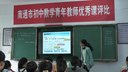 整式的乘法与因式分解89_南通市初中数学青年教师优秀课评比