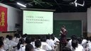 周冬青《跨越海峡的生命线》_广州市第九届教学大赛