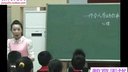 重庆市第八届小学语文习作教学一等奖《一件令人感动的事》程杰兰