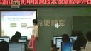 多变的形状补间动画_台州林希_2014浙江省初中信息技术课堂教学评