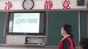 统一多民族国家的巩固说课视频_安徽2014初中历史教学竞赛