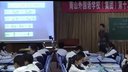 合并同类项 教学课例南山外国语学校马红国_初中数学课