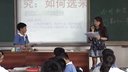 《作文选材指导从生活中找米》 教学课例尹伊_初中语文课