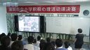 深圳市中小学积极心理活动课决赛_高一心理课和“坏”情绪交朋友