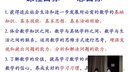用数字资源在小学数学教与学的应用_吴正宪专家讲座