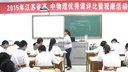 磁场对通电导线的作用力_海州高级中学袁亚琴2015年江苏省高中物