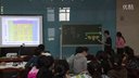 2015年江苏省高中生物优质课评比视频_基因突变徐英苏州市四中
