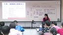 细胞器2015年江苏省高中生物优质课评比-锡山高中钱敏艳