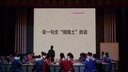 2015年12月初中语文阅读教学专题研讨会《绵绵土》张举