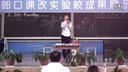杜郎口中学新课改实验展示交流课初中英语I like travelling