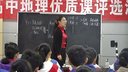 全国高中地理优质课交通运输布局变化对商业网点吉林于波(一等奖