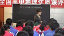 全国高中地理优质课评比《交通运输布局变化对商业网点的影响》辽宁蔡晓娣