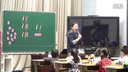 2015年北京市小学数学交流会研讨观摩课-11-20各数的认识