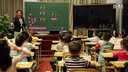 北京市2015年数学教学观摩课-一位数乘法竖式计算_倪芳