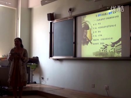 2015年第八届全国中小学互动课说课:《冬夜读书示子聿》