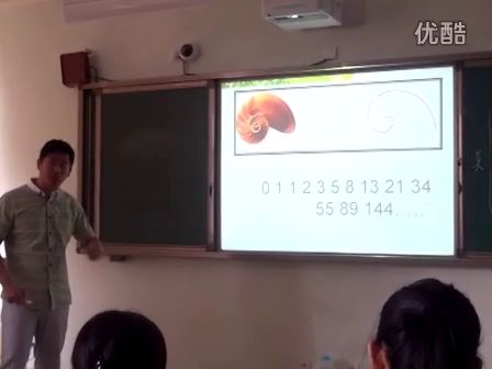 2015年第八届全国中小学互动课说课:《斐波那契额数列与鹦鹉螺旋