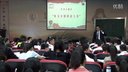 全国初中历史优质课大赛:十年“文化大革命”内乱石室联中西区张