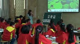 咸宁市2014年小学科学优质课竞赛视频《池塘生物的相互联系》通山