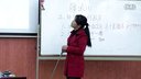 2014年全国人教版初中地理微格教学评比视频:省级行政区划广东刘