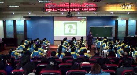 小学书法教学课陈老师“书法教学的基本要求研讨课”(东湖开发区)