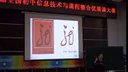 初中语文说课一等奖_张一岭何处风光不语文第六届全国优质课大赛