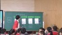浙江省特级教师小学科学观摩录像《水是哪里来》2016年4月(松阳