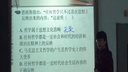 《真正的哲学都是自己时代的精神上的精华》辽宁省级优课