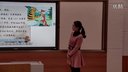《狐假虎威》淄博市张店区杏园小学语文郝雁冰(常态化应用)