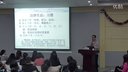 《自立教育,让孩子做最好的自己》杭州市家庭教育报告会20151117