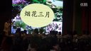 《黄鹤楼送孟浩然之广陵》王红01临沂市小学语文市优质课评比录像
