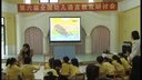 大班故事阅读《小鲸游大海》第六届全国幼儿语言教育观摩课