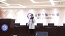《铁盐和亚铁盐》(歙县中学程先苗)2015年安徽省高中化学优质课评