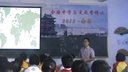 《科学和思想的力量》南昌全国历史教学评比初中组浙江:朱洪俊