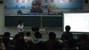 《中国民族资本主义的曲折发展》南昌全国历史教学评比高中上课组