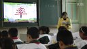 展示课《乡下人家》武汉为明实验学校1_第12届全国小学信息技术与