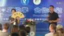 2015年全球小学科学教育共同体研讨会(崇文实验)小组汇报+闭幕